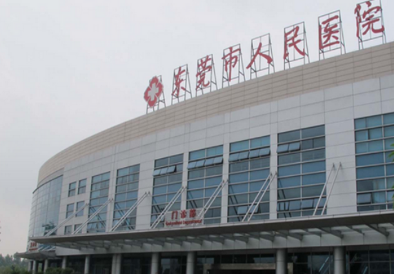 东莞市人民医院美容整形科怎么样？附上颧骨整形案例分享+医院基本信息