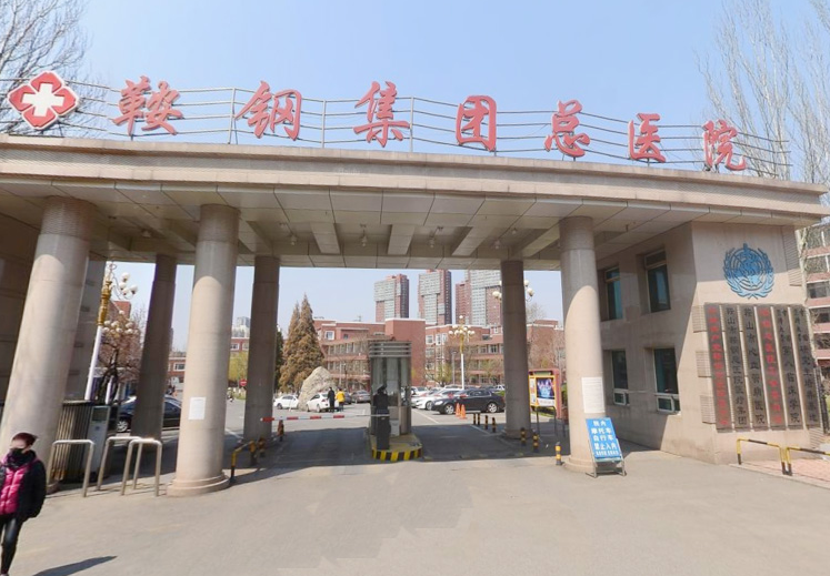 鞍钢总医院医学美容科怎么样?去眼袋前后真实效果对比