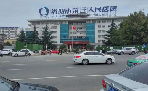 洛阳第三人民医院整形美容科怎么样？正规医院&专家推荐&价格表