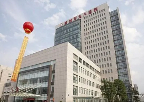 湖州九八医院美容整形科怎么样？医院简介/技术、价格收费一览
