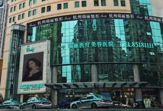 杭州瑞丽整形美容医院口碑怎么样?隆胸超详攻略参考+专家信息
