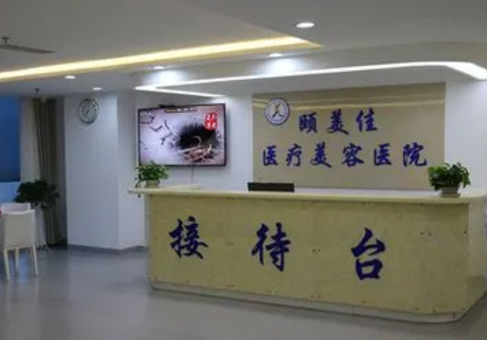 廊坊颐美佳医疗美容医院怎么样？隆鼻技术怎么样？点开了解具体效果
