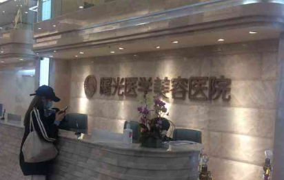 广州曙光医疗美容医院价格表一览！专家简介+网友口碑评价分享