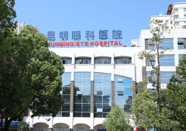 昆明红十字会眼科医院做近视手术多少钱?案例效果、价目表分享