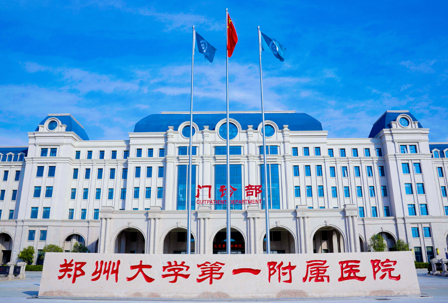 河南大学第一附属医院医疗美容科技术怎么样? 真人体验分享