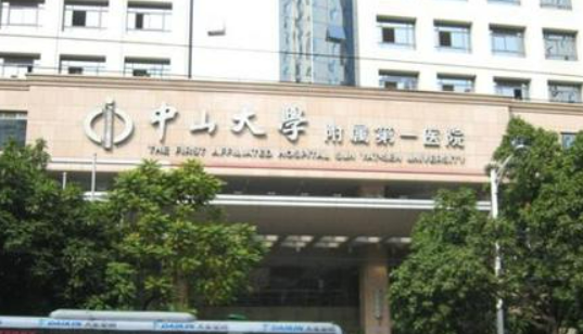 中山大学附属孙逸仙医院整形外科正规吗？机构全新资料/价格收费表！