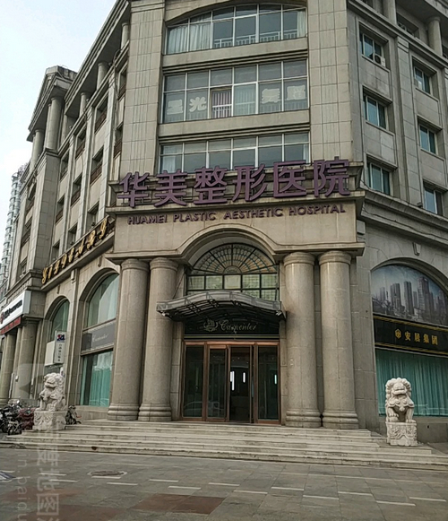 运城华美整形美容医院瘦身抽脂手术怎么样？需要多少钱？