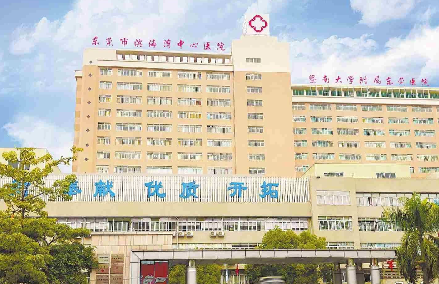 东莞滨海湾中心医院烧伤整形科收费贵吗? 医院水平-口碑详细解读