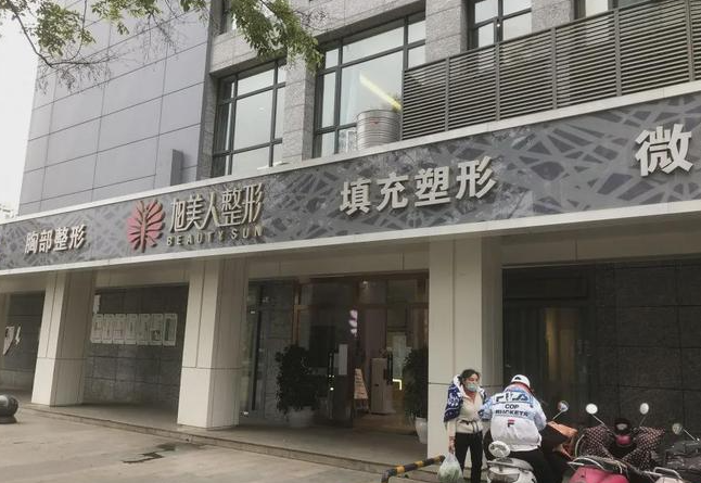昆明旭美人整形医院是正规医院吗？医美水平都很强！价格均衡不贵