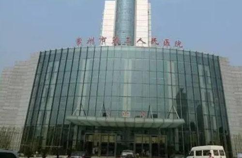 常州市第三人民医院整形美容科隆鼻怎么样？收费如何，医生口碑介绍