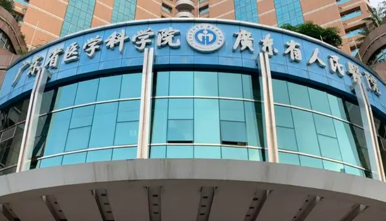广东省人民医院整形科怎么样？医院口碑介绍、2024费用价格更新