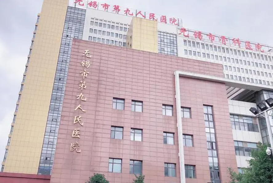 无锡第九整形美容医院价格表？医院口碑+技术水平详解
