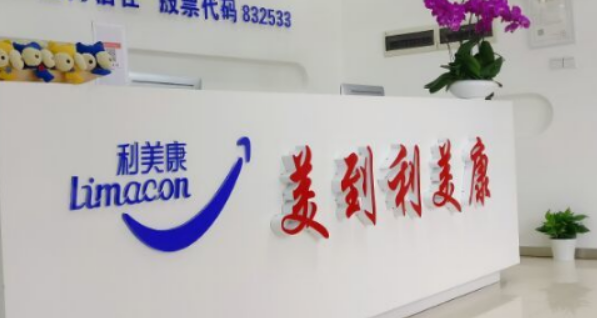 广州利美康越美门诊部好不好？医院简介、技术水平、价格表参考！