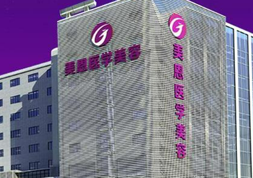 广东美恩医疗美容医院正规吗？医院简介/价格反馈~