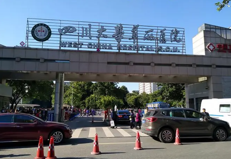 华西医院皮肤美容科电话多少? 联系方式&口碑评价&真实案例分享