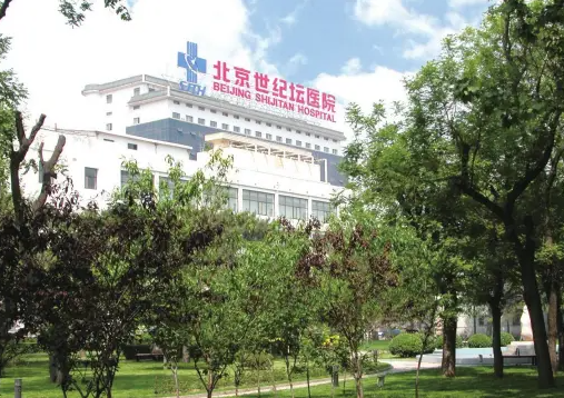 北京世纪坛医院整形外科价目表? 价格表-医院信息分享