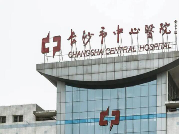 长沙哪个口腔医院便宜又好?红榜牙科医院在线了解