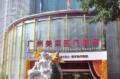 广州美莱医疗美容医院正规吗？医院信息+收费表查看！