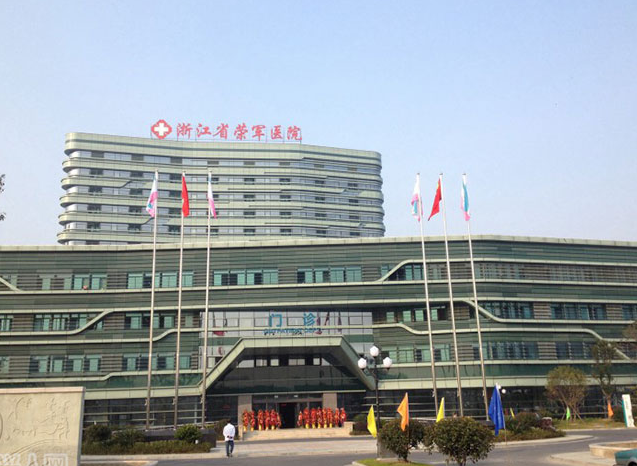 浙江省荣军医院美容整形外科水平怎么样? 技术一流+特色项目