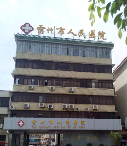 雷州市人民医院口腔科怎么样？牙齿矫正案例效果在线查看