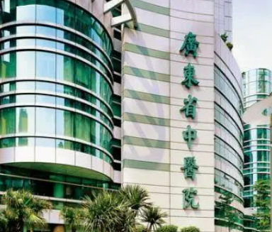 广东省中医医院整形外科正规吗?机构技术水平、口碑一览及费用明细公布