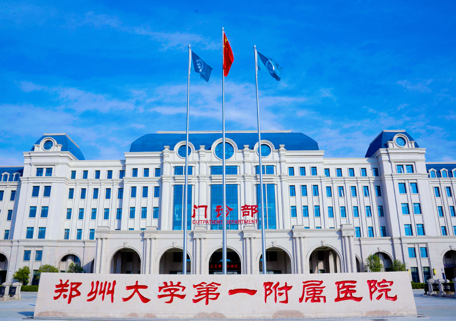 郑州大学第一附属医院郑东院区整形外科怎么样? 医院简介+案例分享