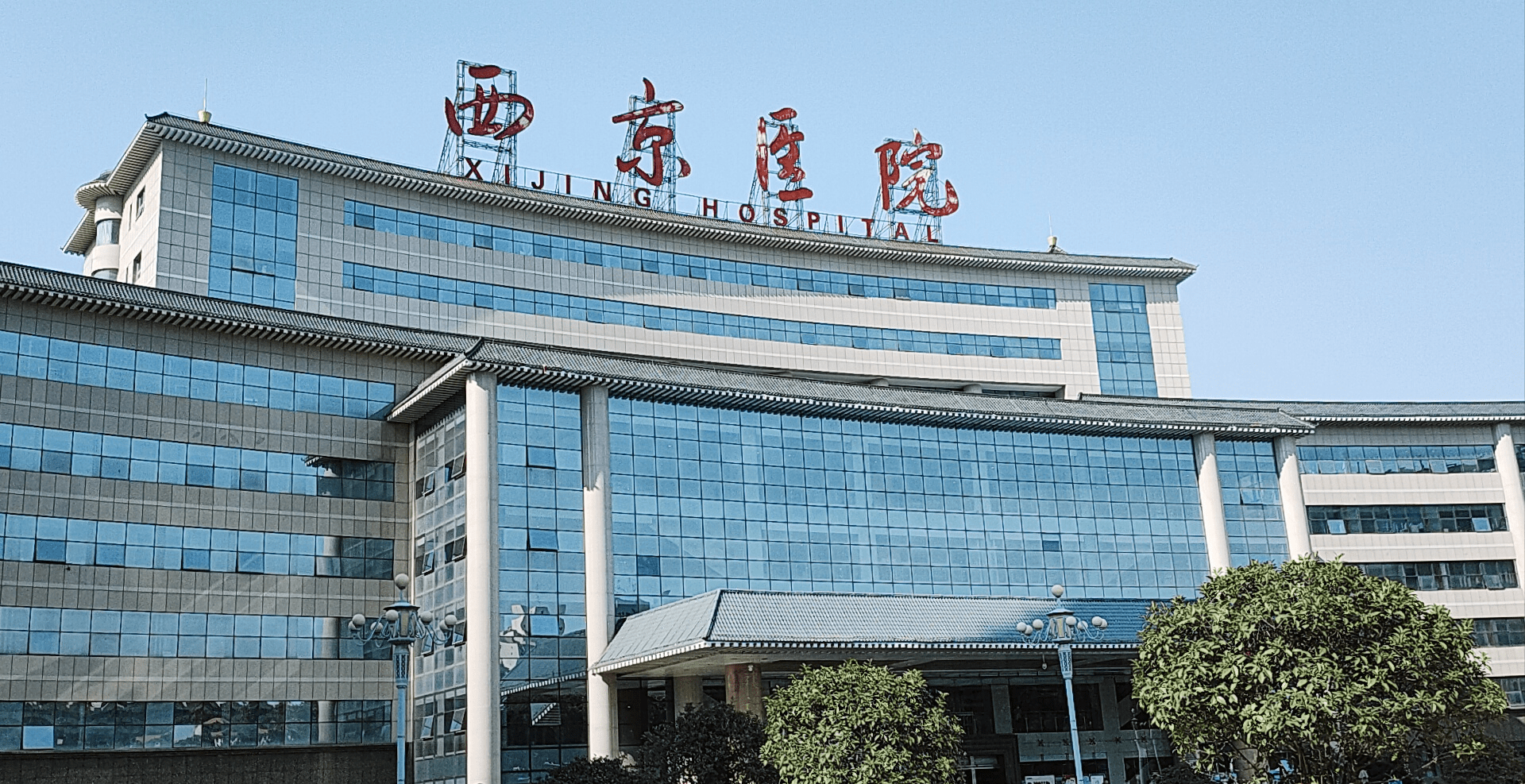 西京医院美容整形科怎么样？医院信息/挂号时间一览