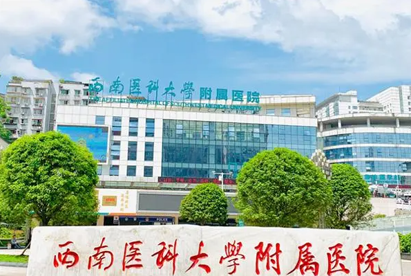 西南医科大学附属医院整形科口碑好吗？手术效果在线分享