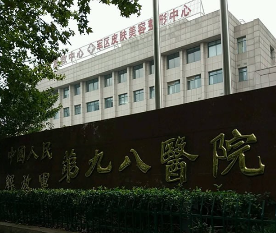 湖州九八医院整形科价格表怎么样？吸脂案例、收费明细在线看