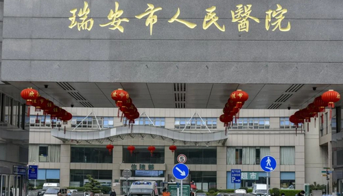 瑞安市人民医院美容整形科双眼皮、眼袋手术做的怎么样？