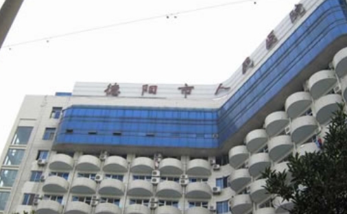 德阳人民医院烧伤整形美容科双眼皮价格？项目优势、医生介绍公布！