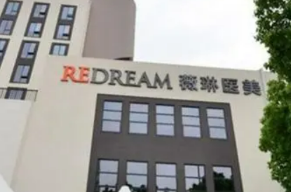 宁波薇琳医疗美容医院怎么样?医院介绍！含手术收费价格详情