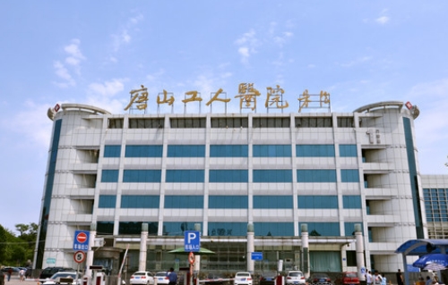唐山工人医院烧伤整形科隆鼻多少钱？科室详情，附特色项目