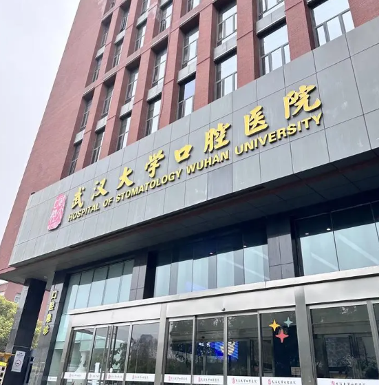 武汉大学口腔医院收费高吗?牙齿矫正价格\详细过程记录