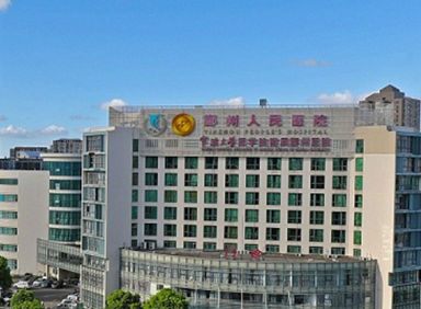 宁波大学附属人民医院整形科怎么样？机构简介、技术口碑及价格表查看！