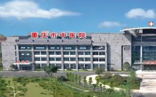 重庆市中医医院整形科能不能做双眼皮？机构简介、医生介绍！