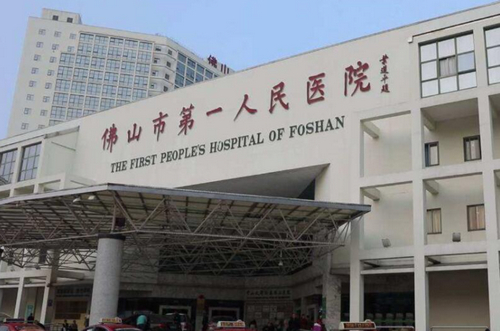 佛山市第一人民医院整形外科点阵激光手术做的怎么样？​高超技术与价格明细全解析