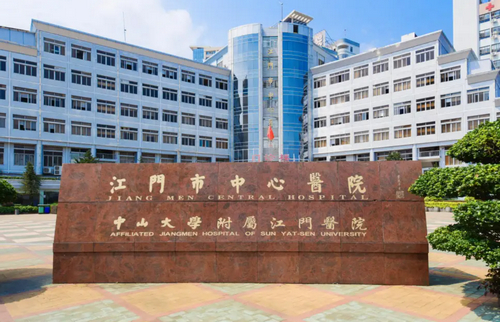 江门市中心医院口腔科如何？医生资质怎么样？是否值得信赖？