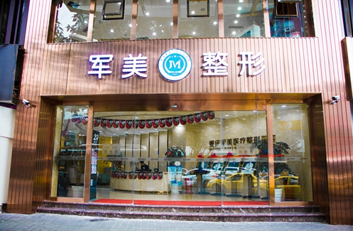 重庆军美整形医院隆胸多少钱 ？技术优势&口碑在线查看