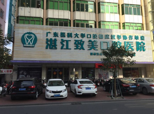 广州致美口腔医院是正规医院吗？医院简介+案例分享
