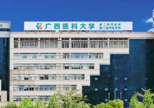 广西医科大学第二附属医院整形科靠谱吗？医院信息及价格收费
