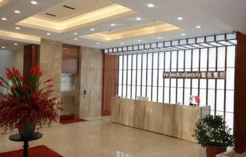 哈尔滨唯医整形美容医院怎么样？医院资料+项目收费价格了解