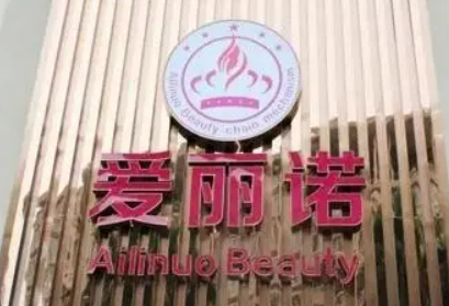 天津南开爱丽诺医疗美容医院怎么样?医院点评及价格表