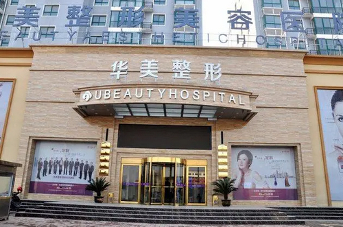 淮安华美整形美容医院隆鼻效果如何？附上价格表以及真人案例分享