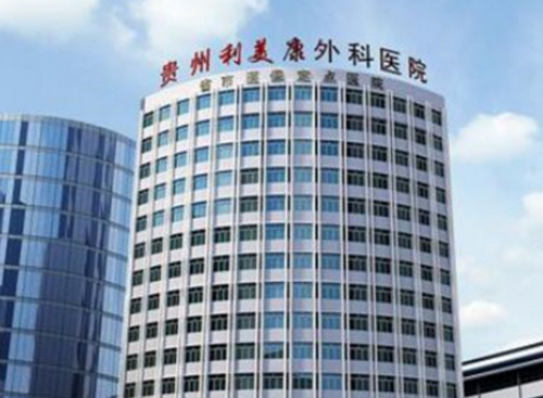 贵阳利美康整形医院植发科怎么样？医生简介、技术、评价术前必看