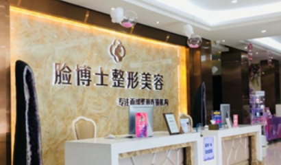 厦门脸博士整形外科门诊部如何？正规医院技术+医生介绍！