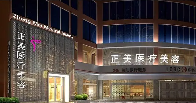 郑州正美医疗美容医院吸脂丰胸价钱多少？医院最新资讯&全新价格表