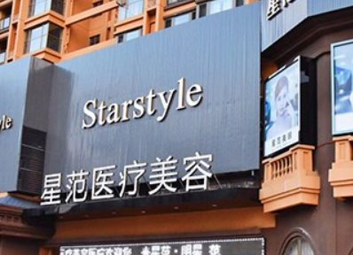 常州星范整形医院怎么样?特长介绍、医生推荐及收费明细表！