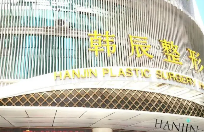 南京韩辰美容医院隆胸怎么样？假体隆胸真实案例-效果显著自然