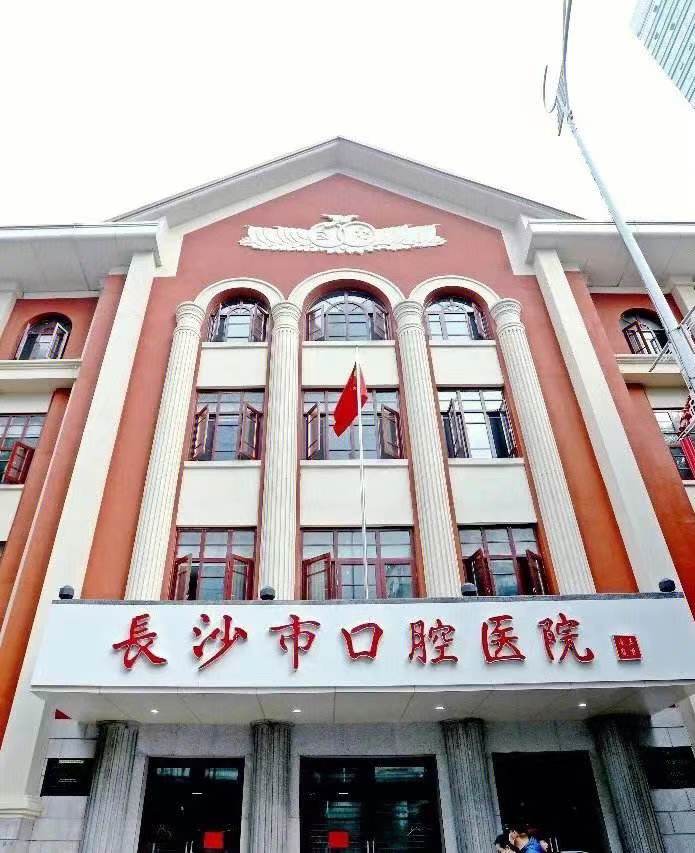 长沙牙科哪个医院好？排名榜更新，哪个才是你心中首选！